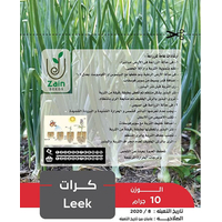 بذور كرات للزراعة المنزلية من زين سيدز - 5 جرام